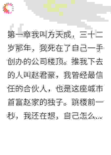 报完仇才发现自己更痛苦