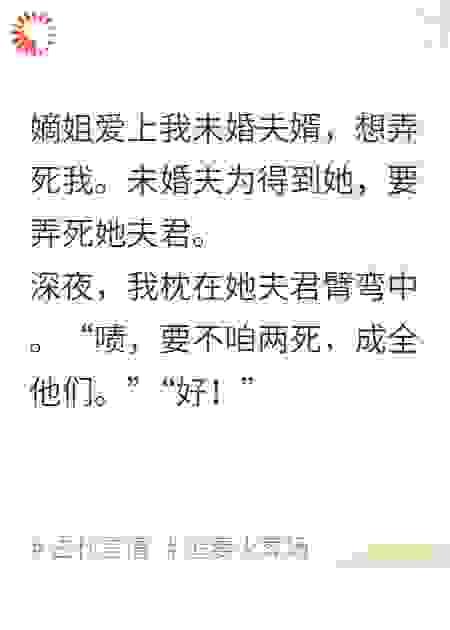 夫君好生残暴