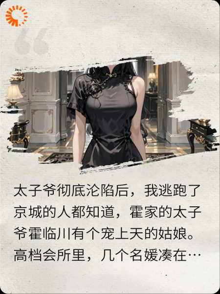 决心逃掉