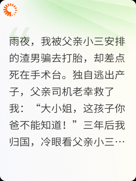 假千金成不了金凤凰