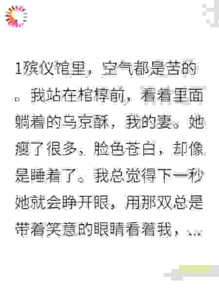 我的小姨子怎么是病娇啊？